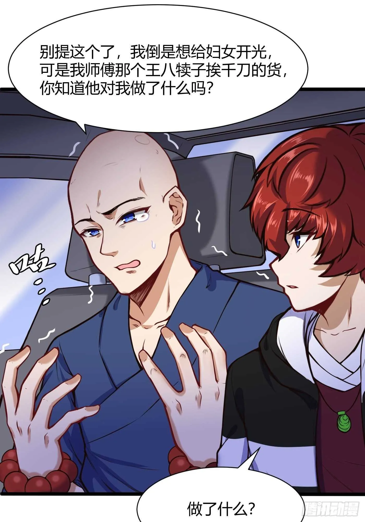 徐千仞来袭1