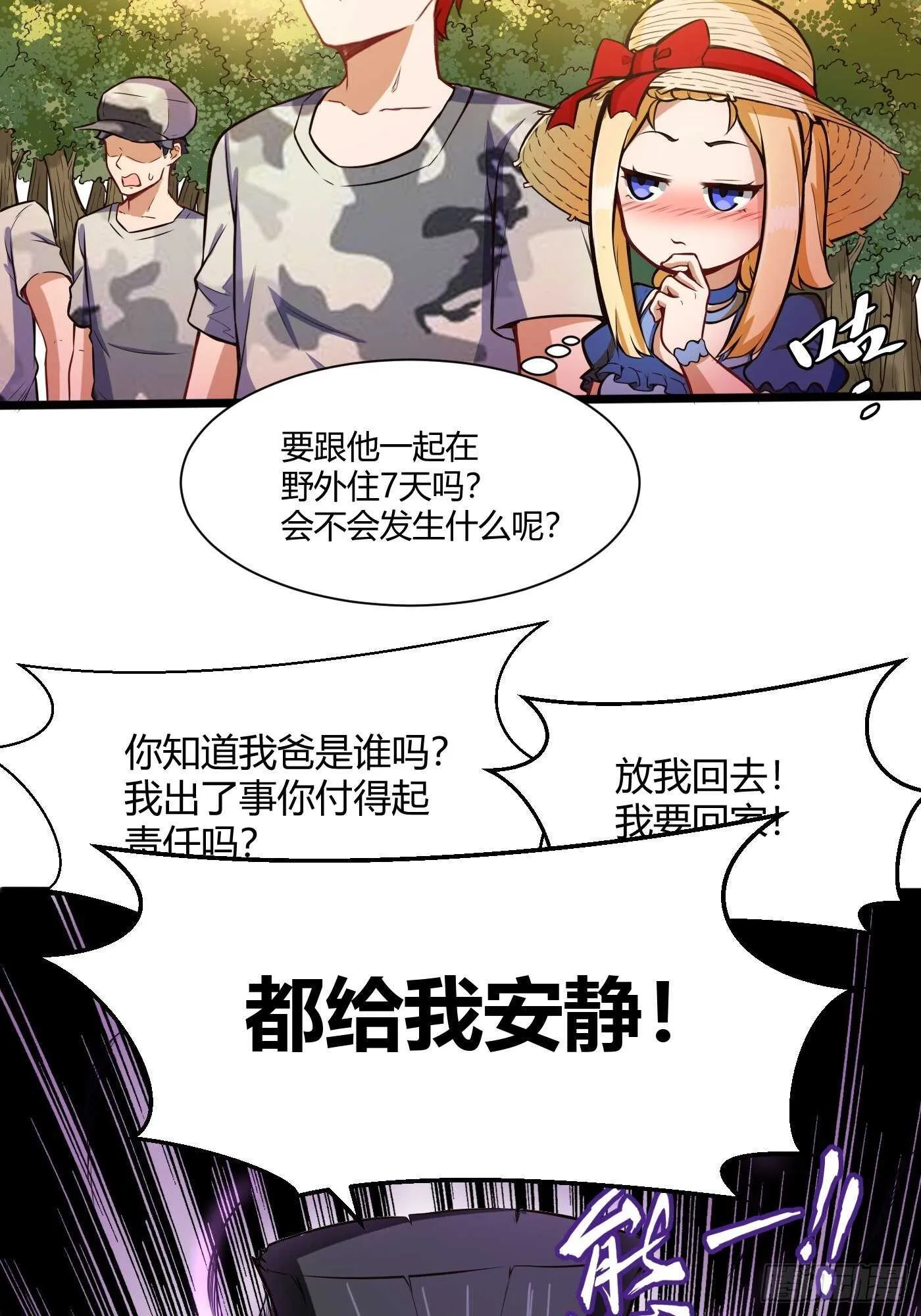 禽兽教官4