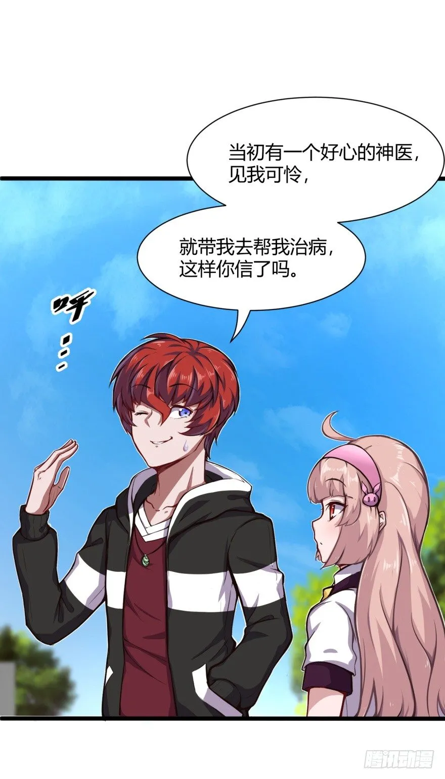 麻烦来了1