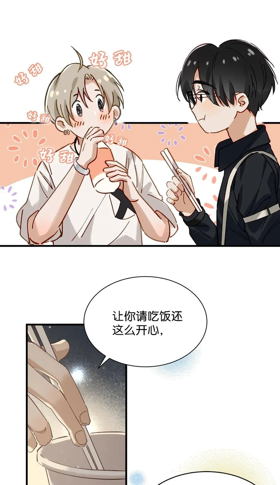 036 这个玩弄我感情的渣男！3