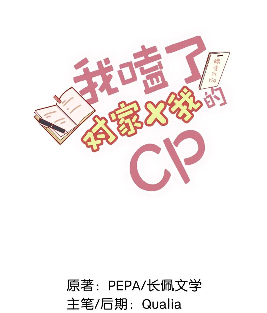 036 这个玩弄我感情的渣男！1