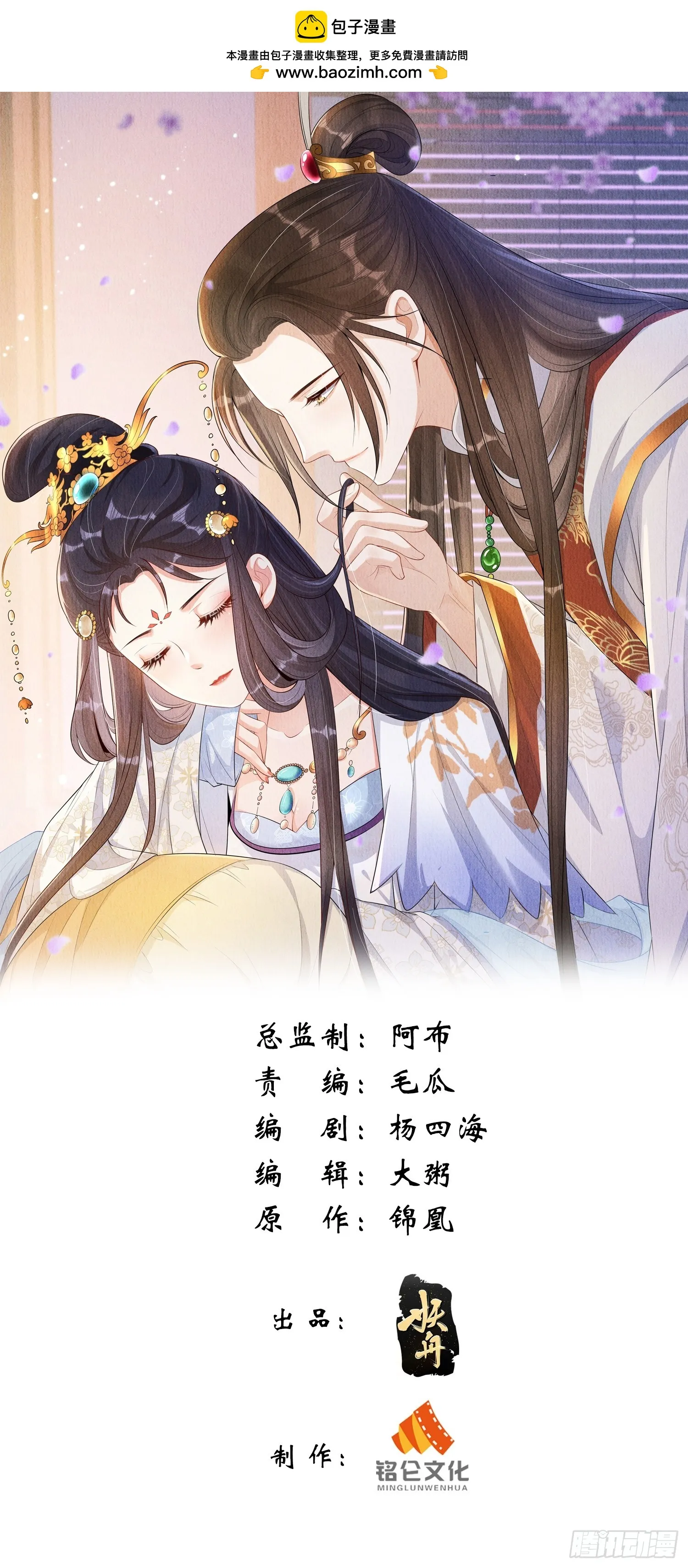 第66话：此事怎么与她有关？0