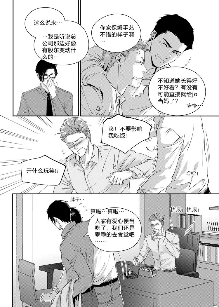 第五话（下）4
