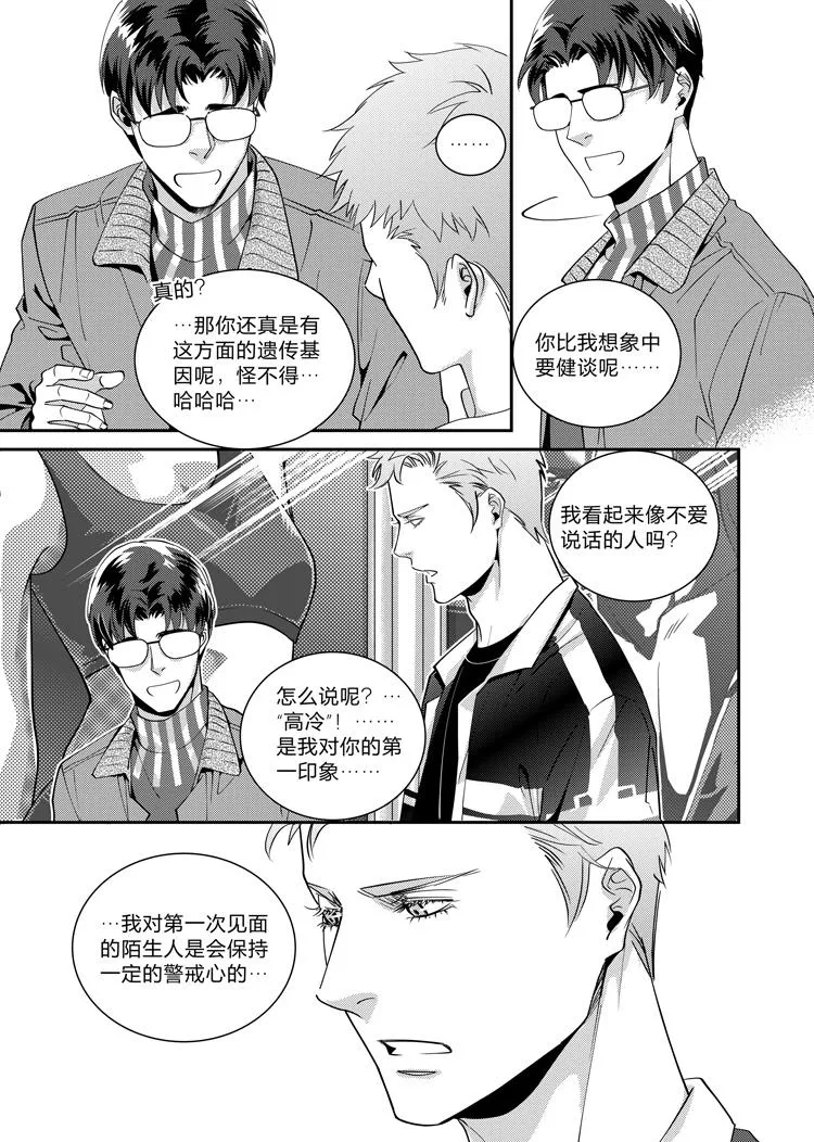 第十五话（上）3