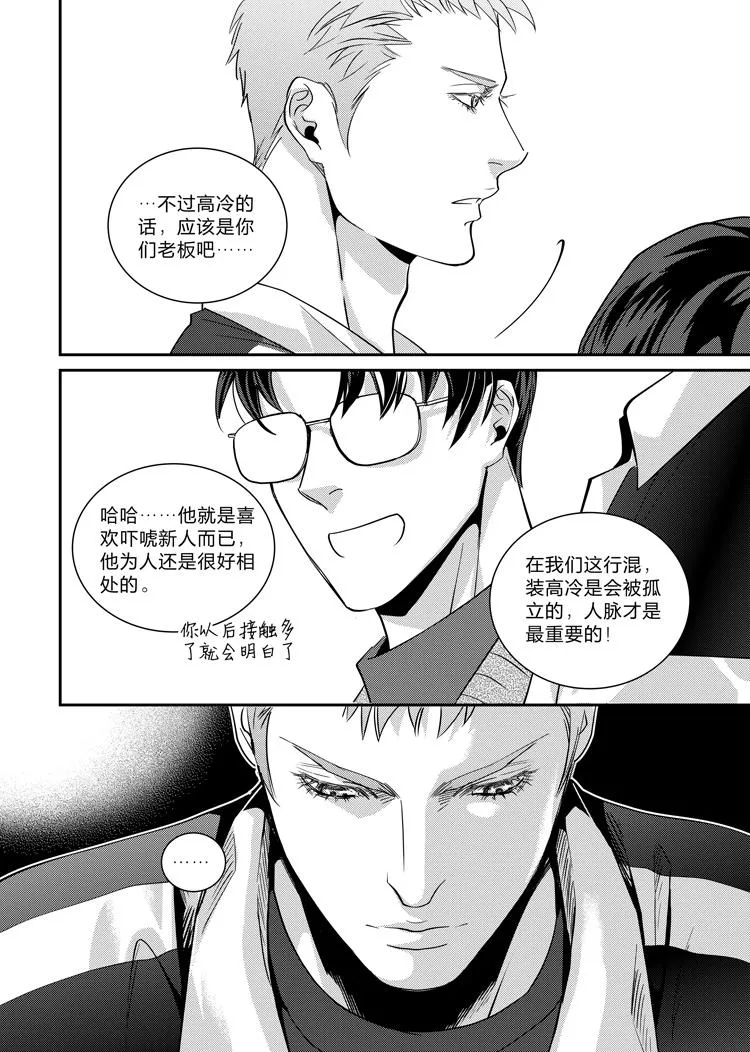 第十五话（上）4