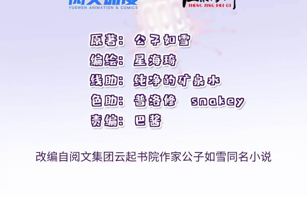 第二百二十四话 不可否决的理由1