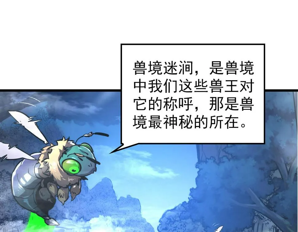 150 兽境迷涧4