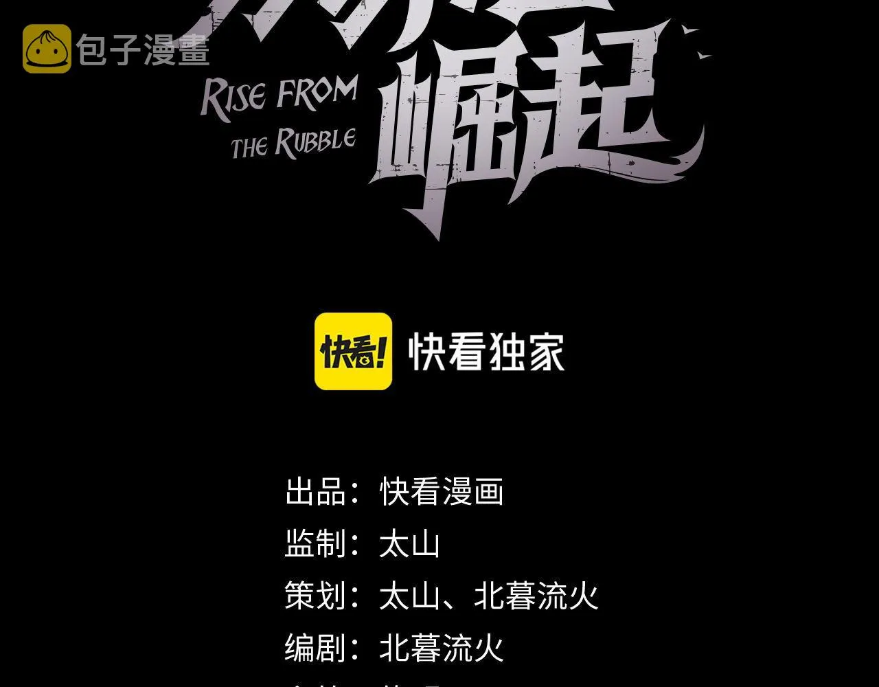 095 亡命袭杀的危局！1