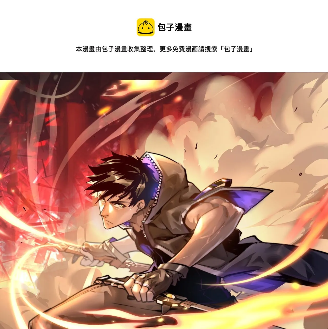 077 全面反攻0