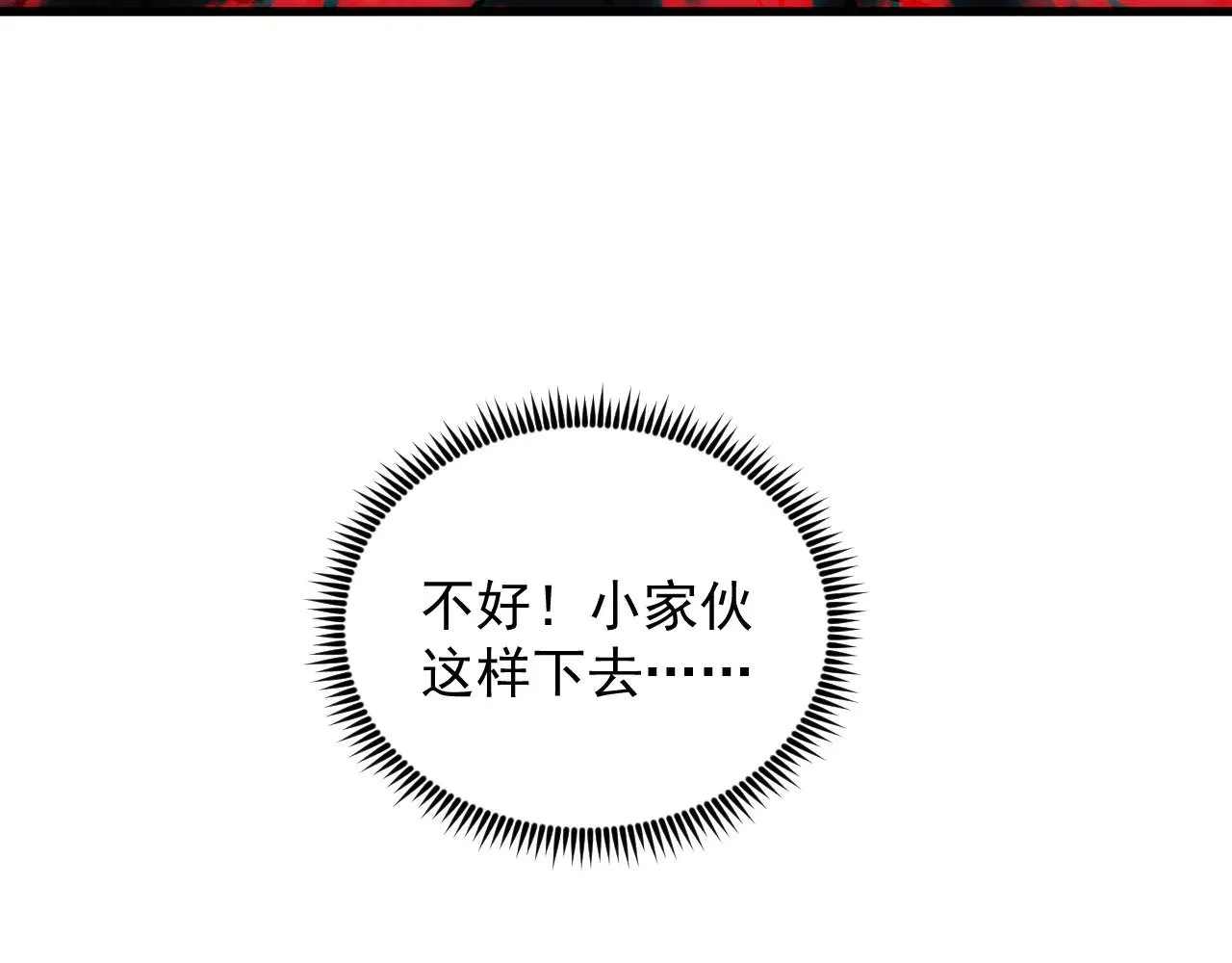 从末世崛起漫画,318 沙漏时钟·倒计时完成2图
