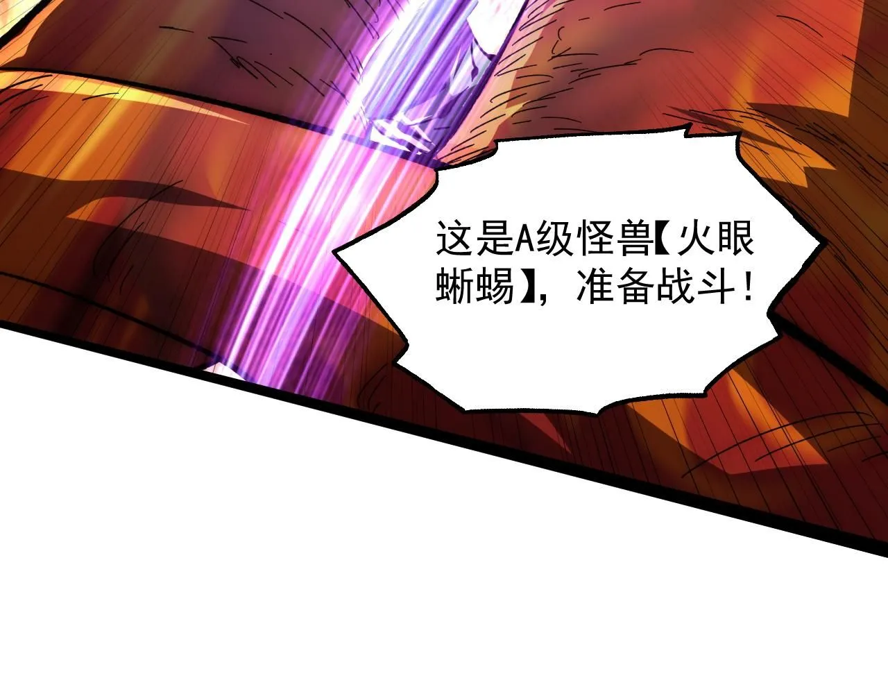 从末世崛起漫画,207 深入探索4图