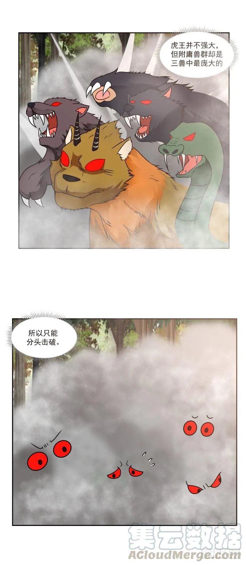 要伤赤虎， 必截其尾4