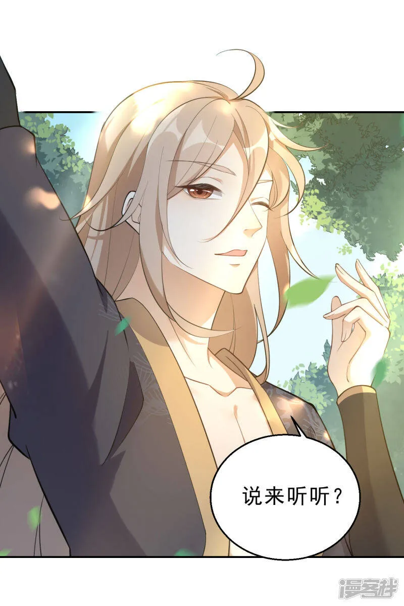 第21话 我不喜欢吃甜的4