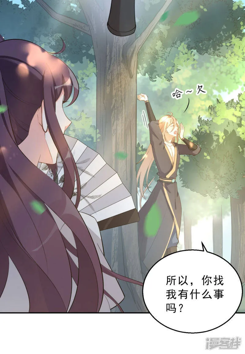 第21话 我不喜欢吃甜的2