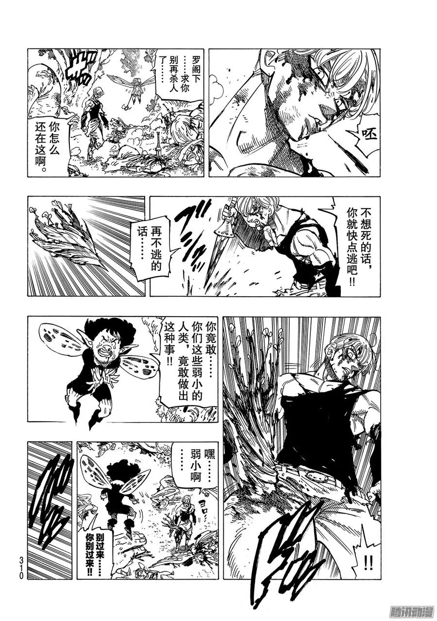 第213话 我们称之为爱3