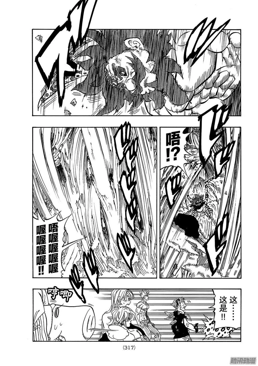 第241话 继承之魂3
