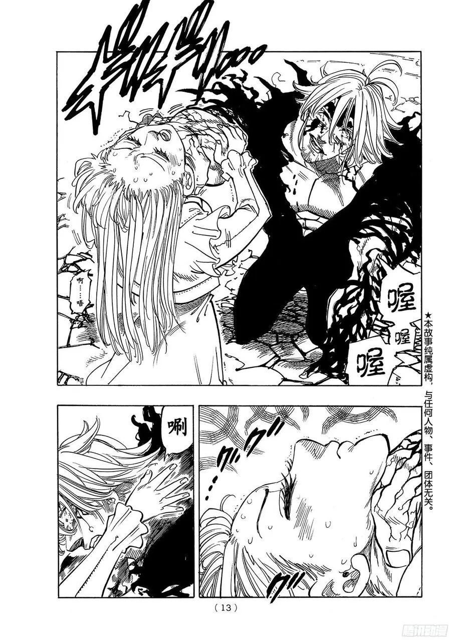 第267话 天空之上4