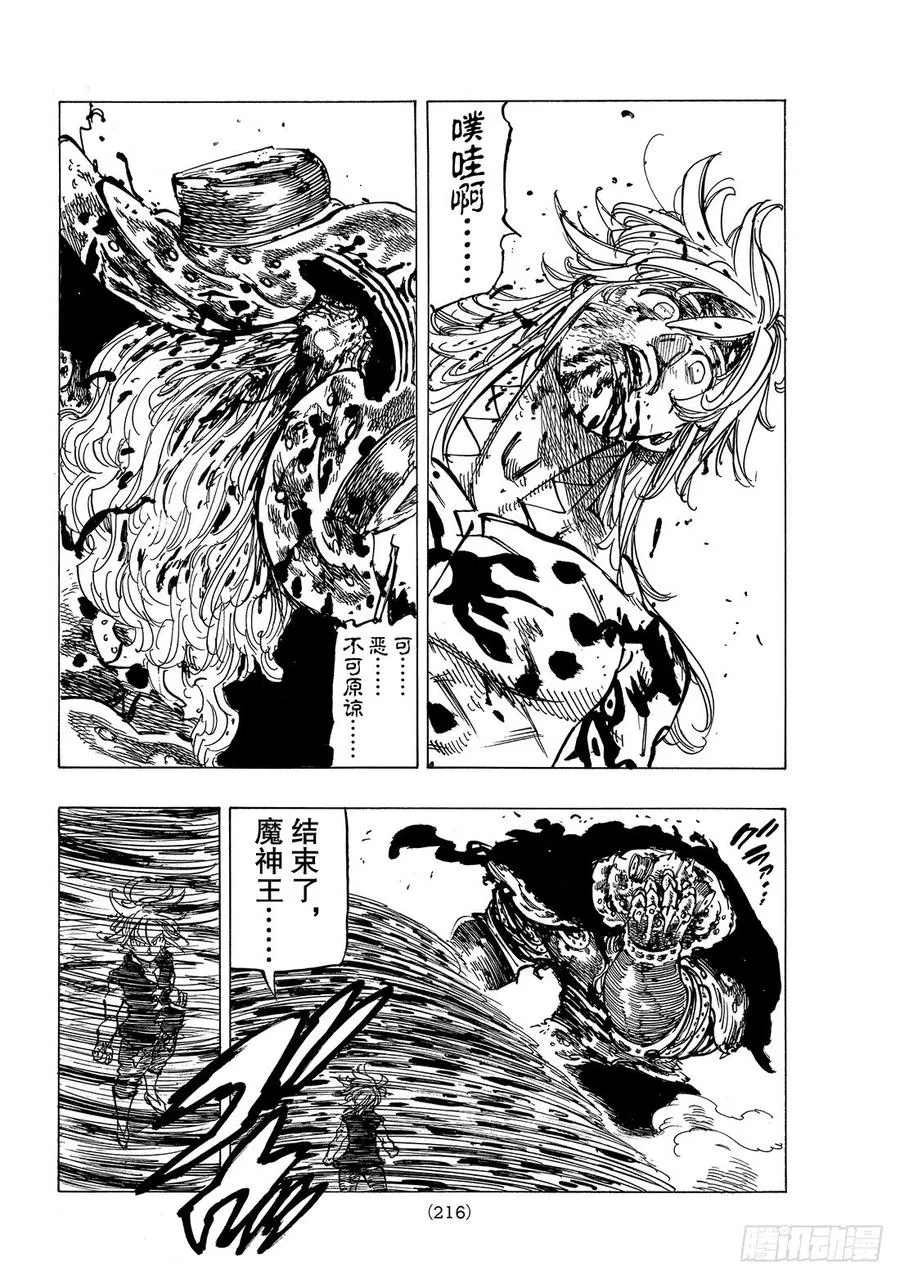 第305话 临终4