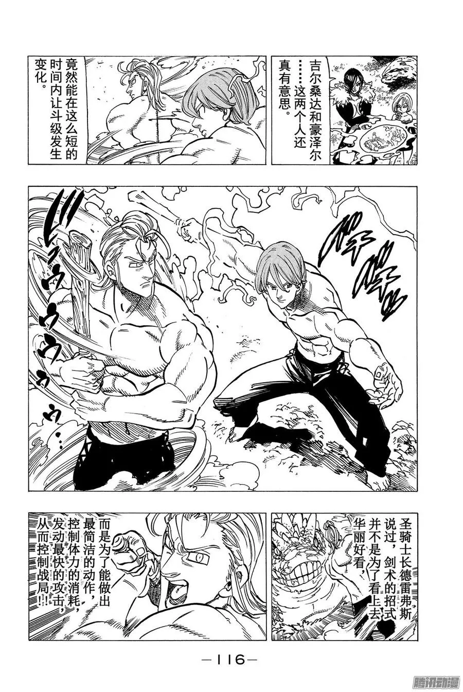 第133话 焦虑和不安2