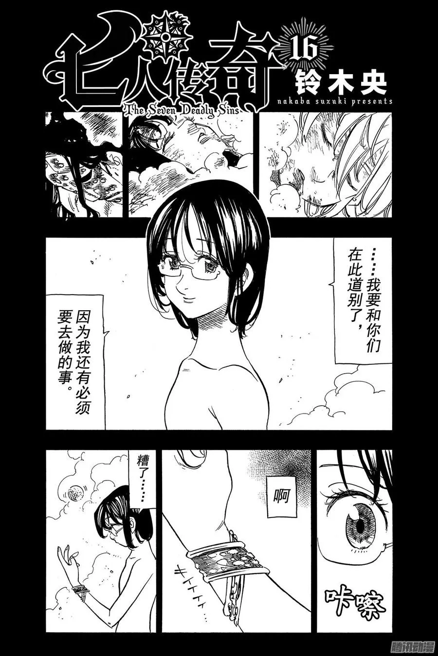 第122话 魔神族的侵袭1