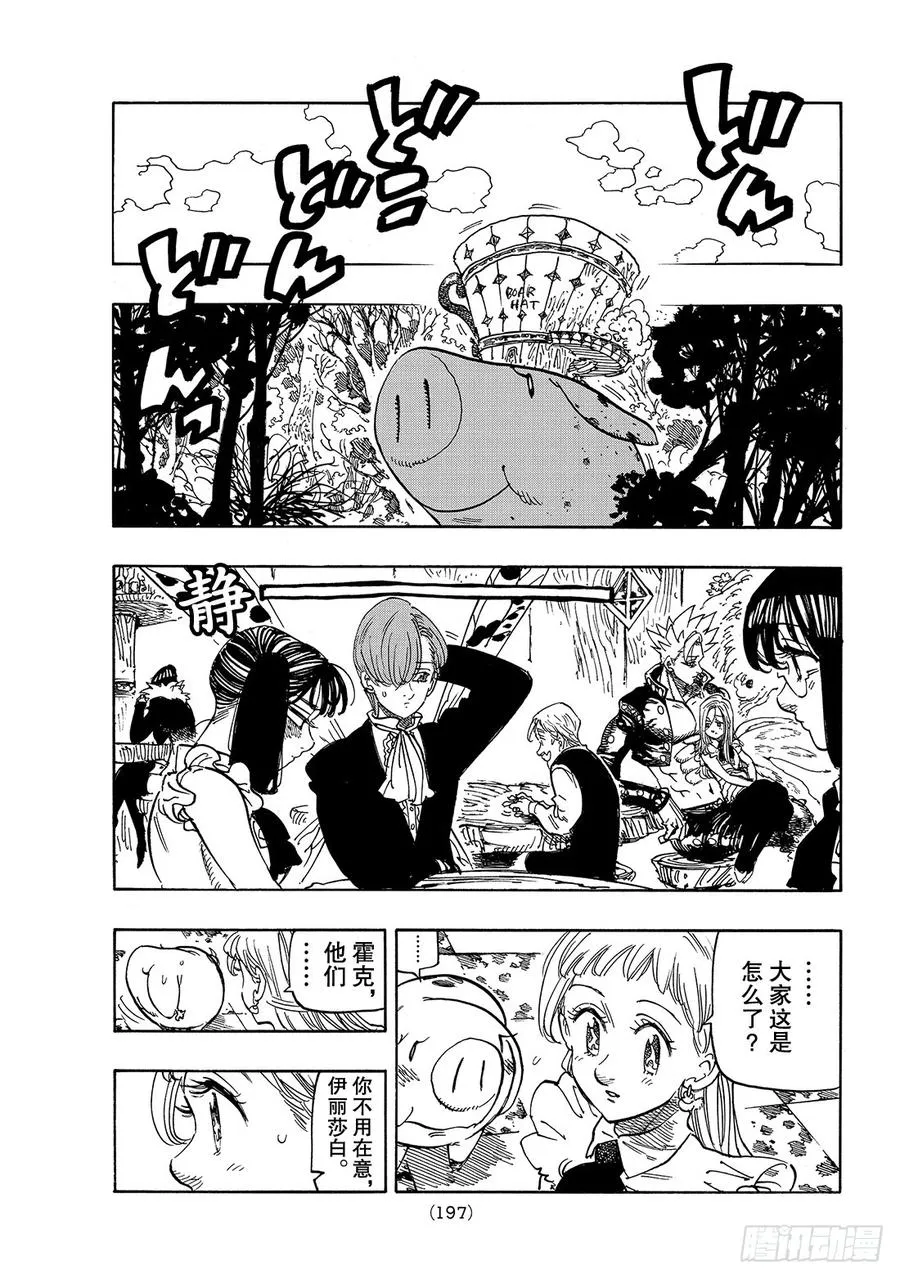 第309话 尾声33
