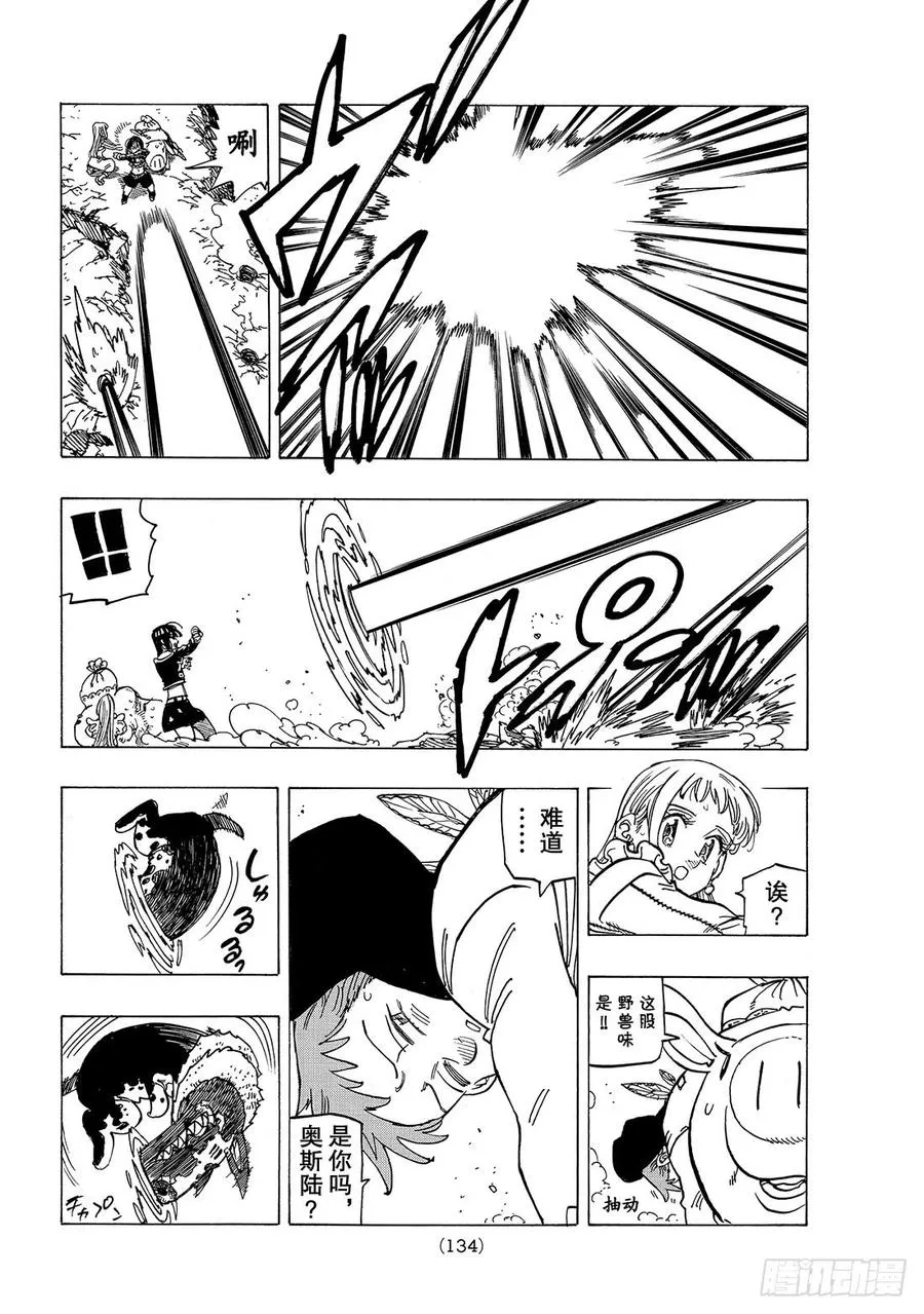 第278话 对抗绝望！！4