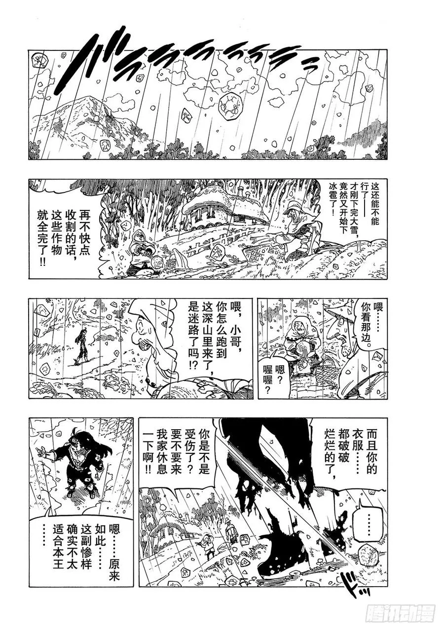 第312话 开战4