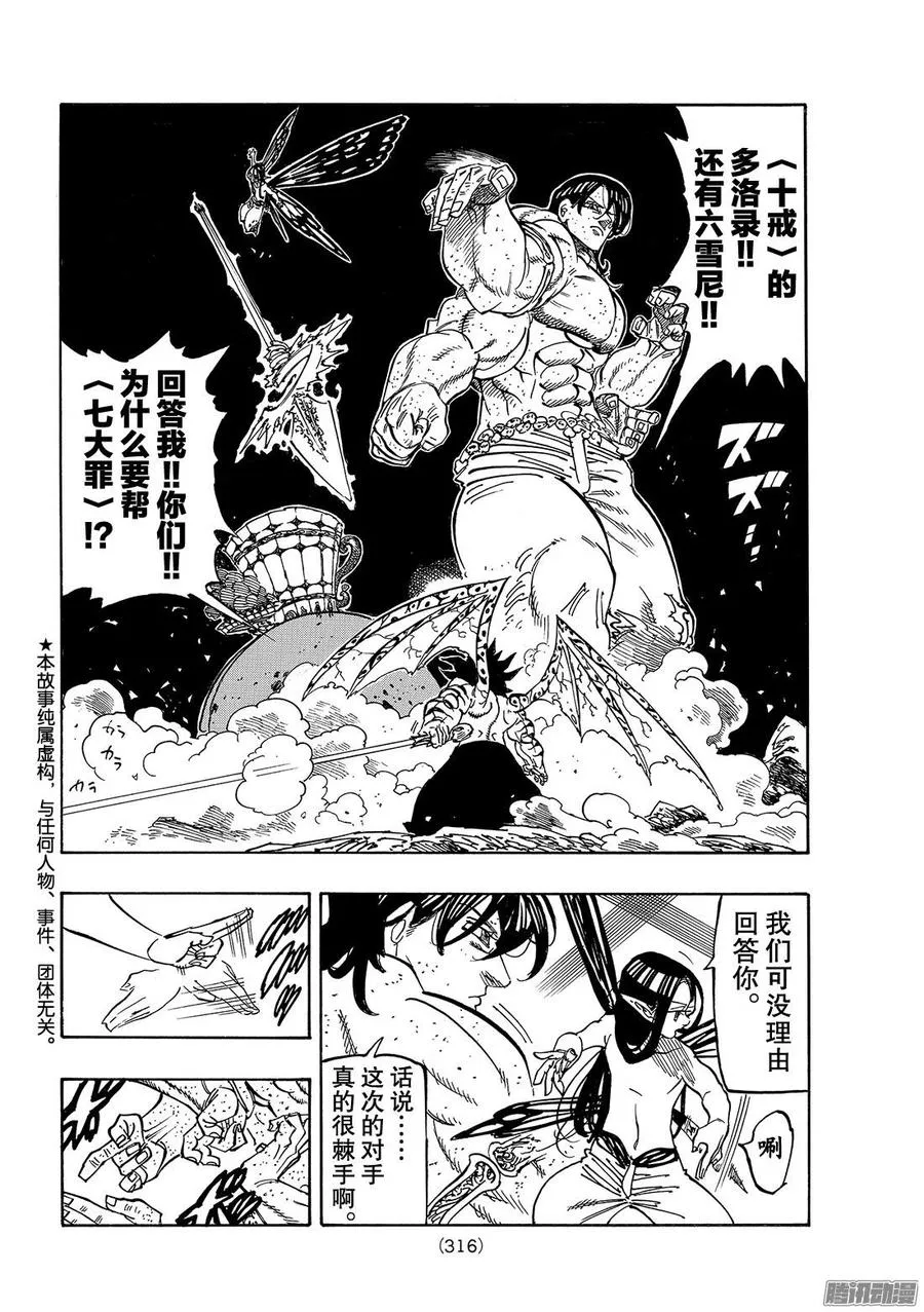 第241话 继承之魂2