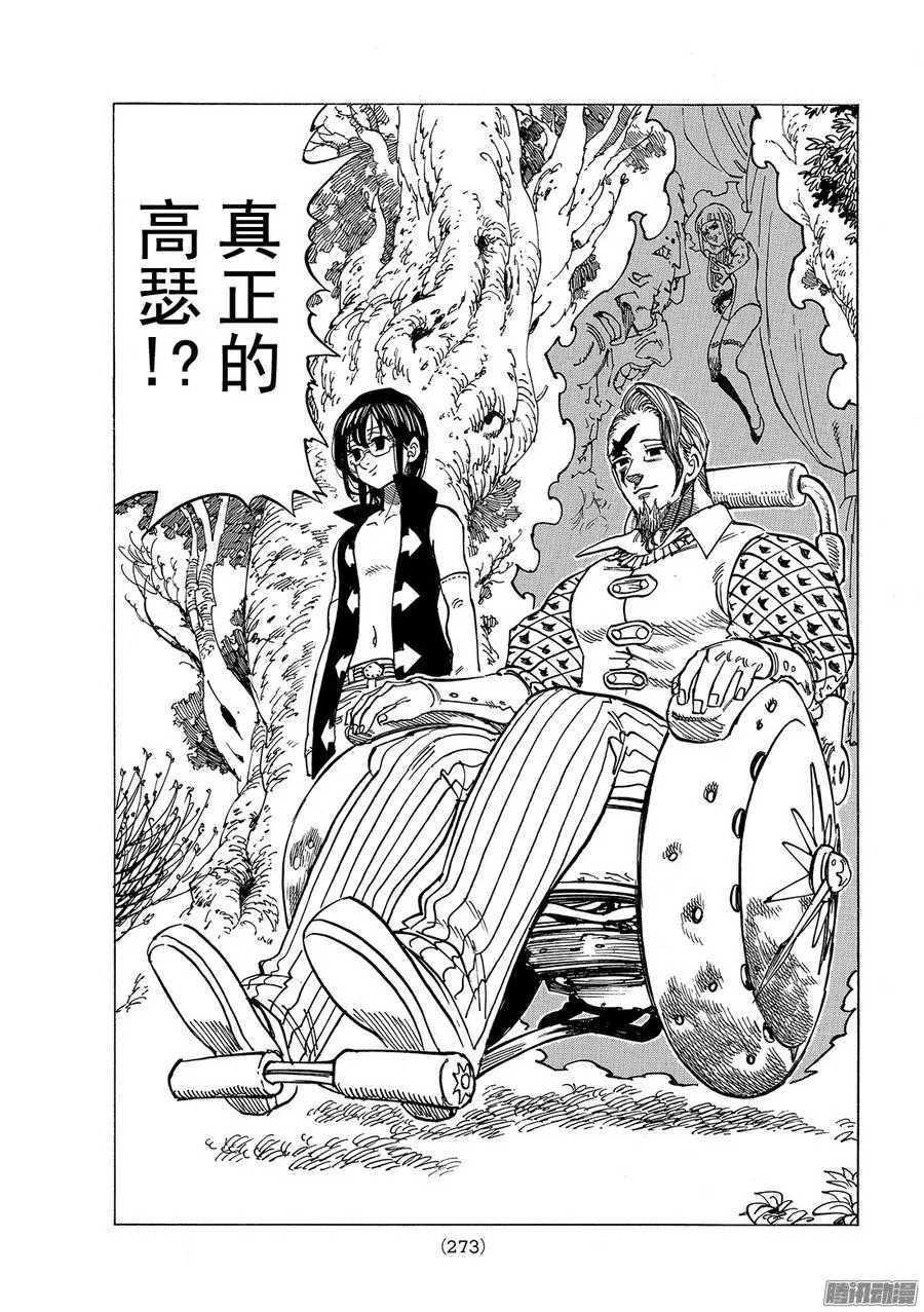 第212话 礼物3