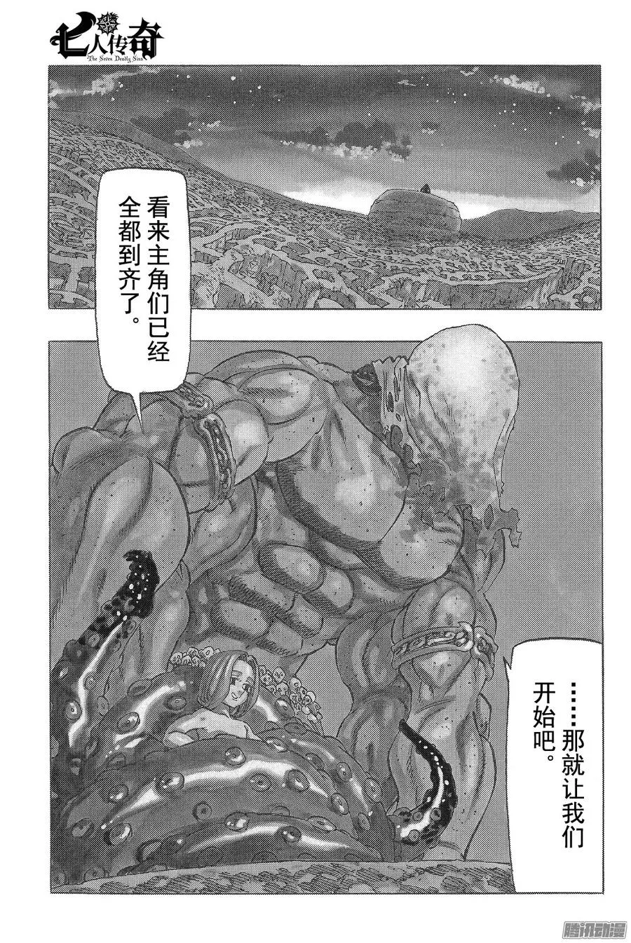 第161话 传承者们1