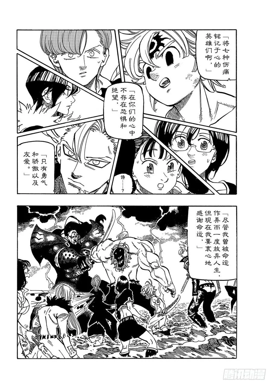 第322话 呼唤你的名字2