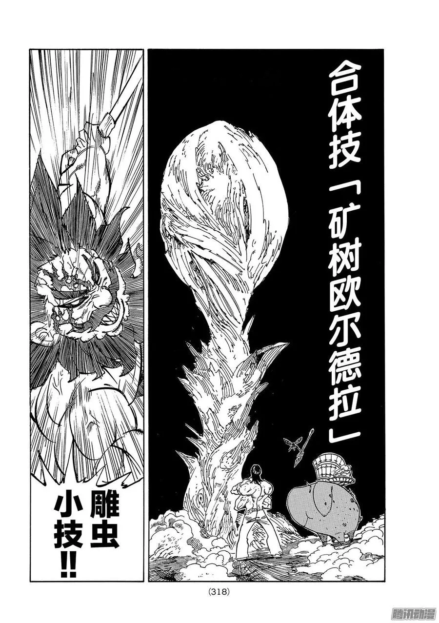 第241话 继承之魂4