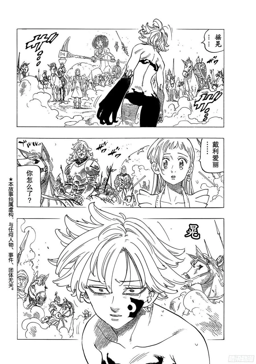 第262话 被黑暗扭曲之人1