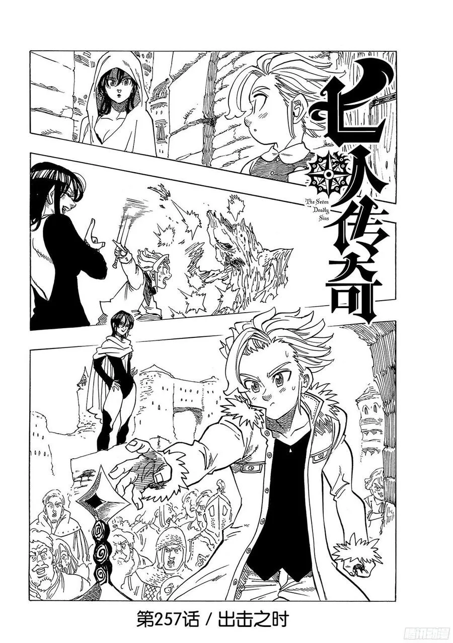 第257话 出击之时2