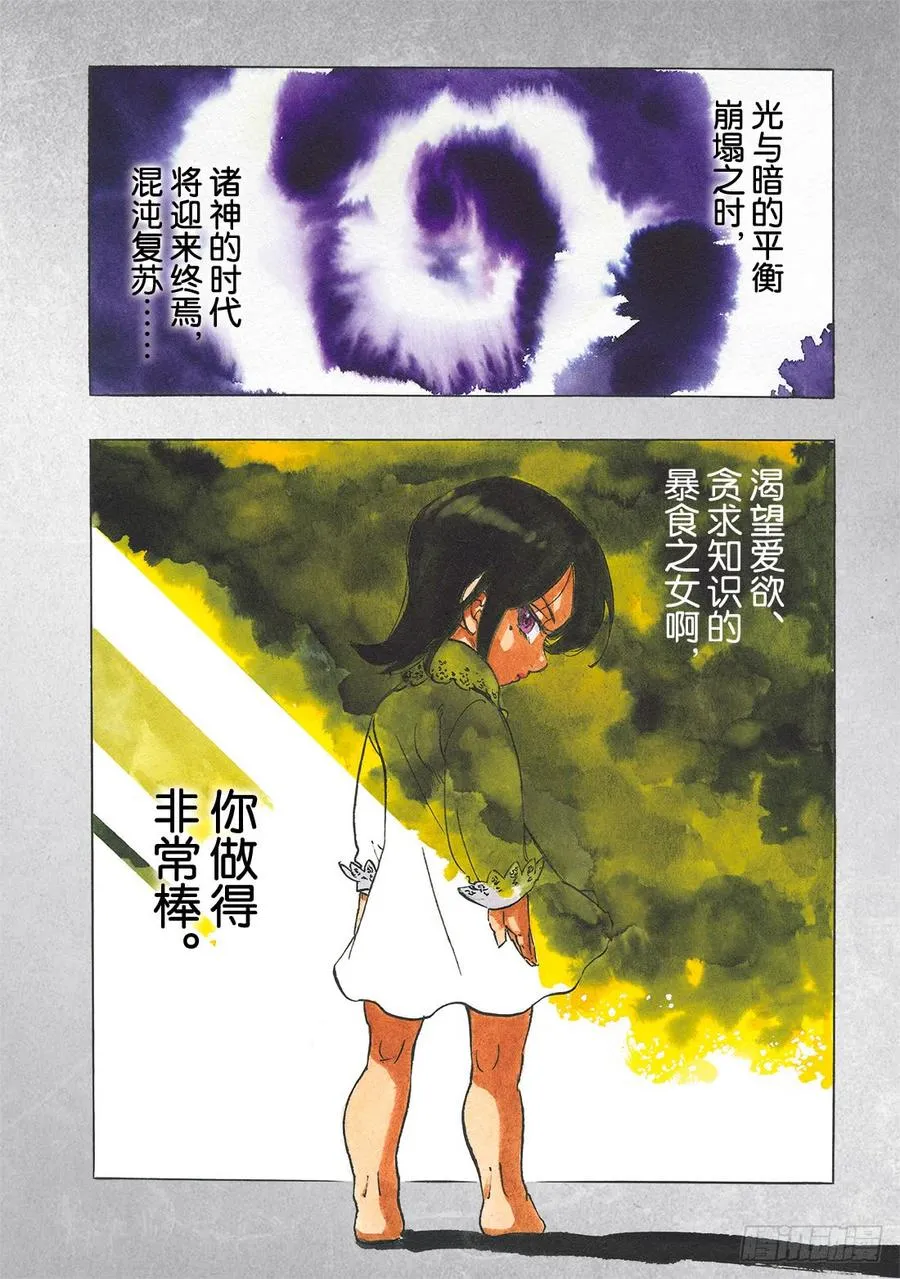 第335话 魔女不断寻求之物1