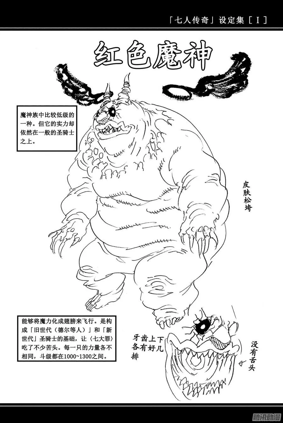 第114话 踌躇的英雄们4