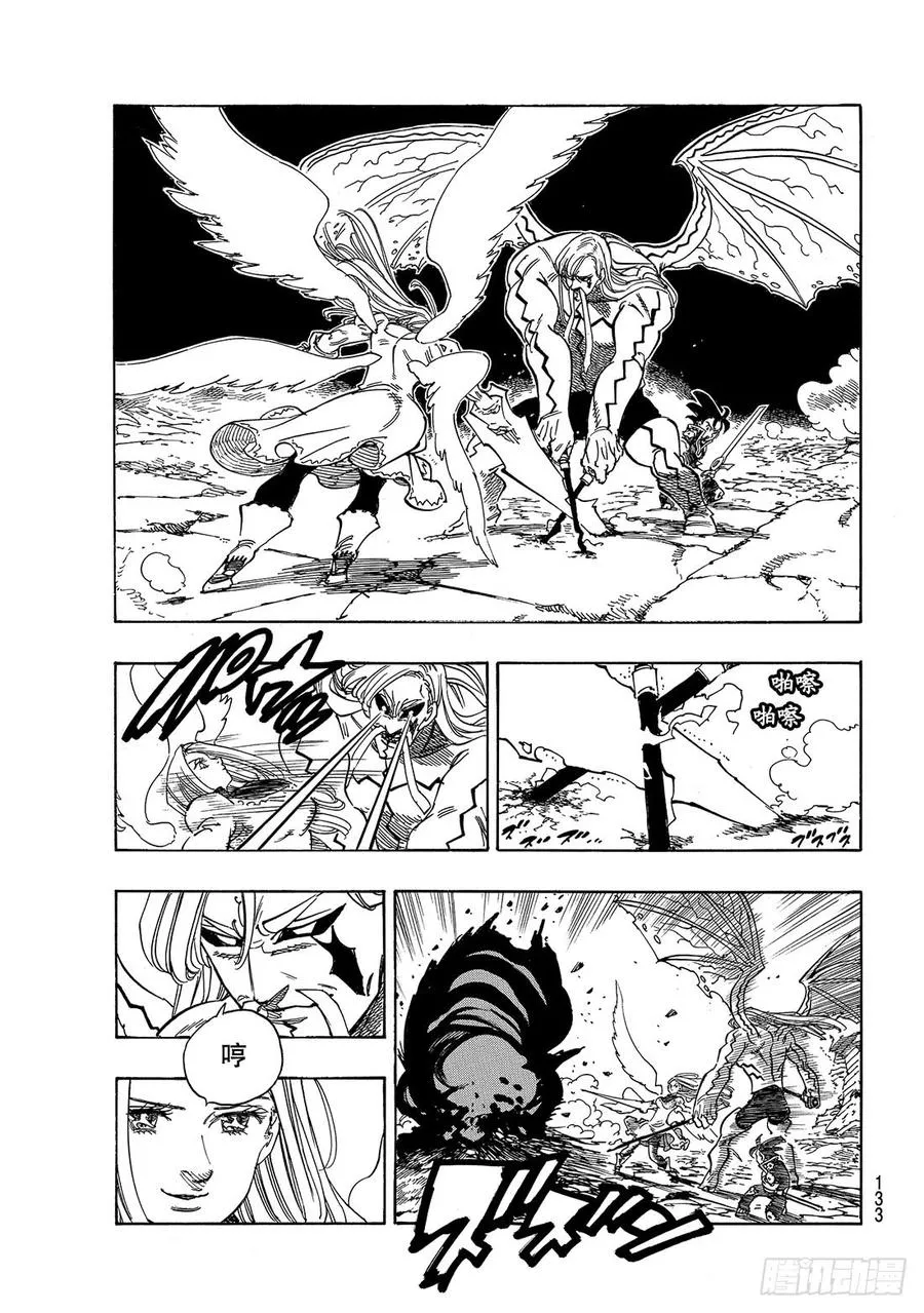 第290话 自作聪明的蛆虫们3
