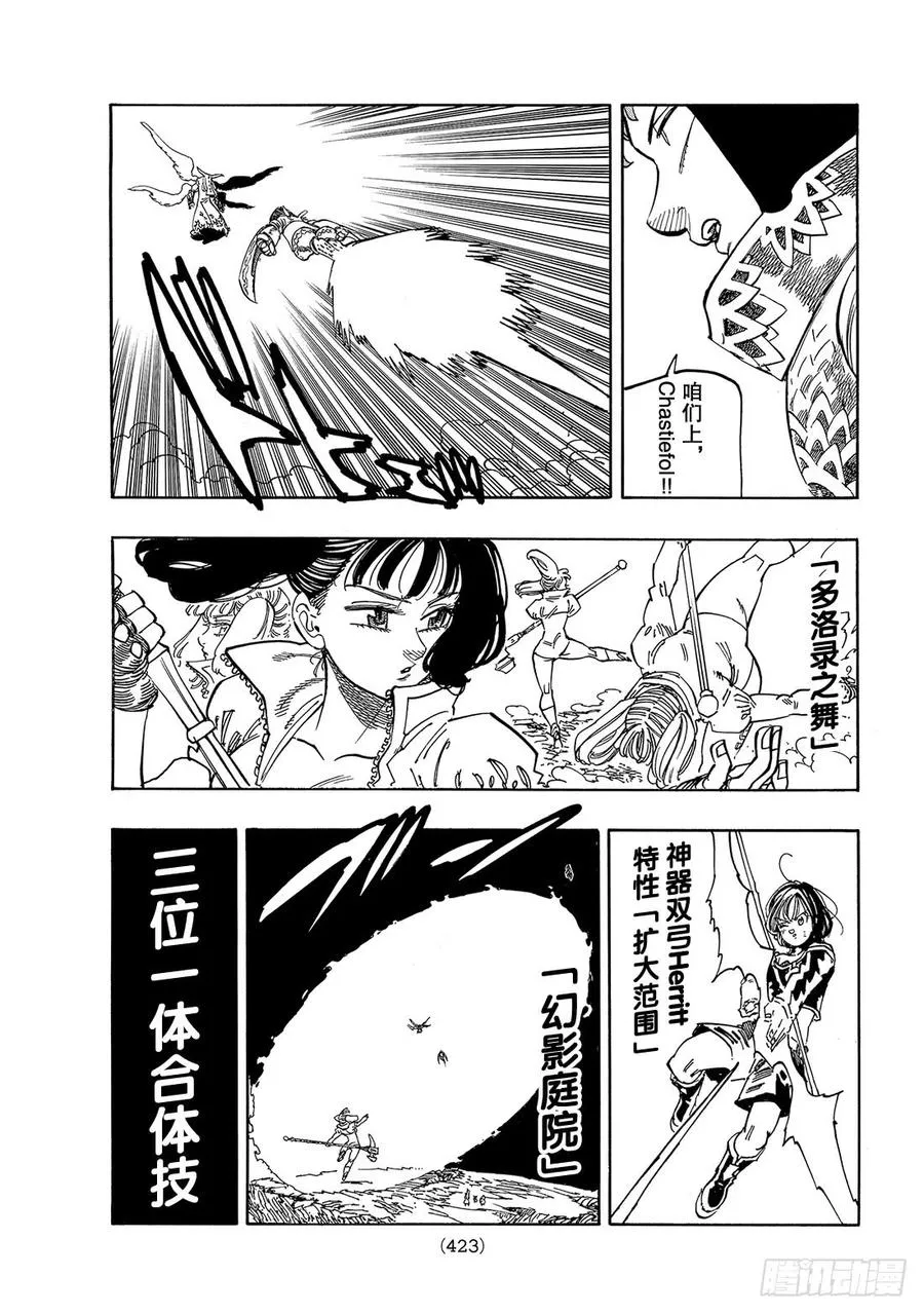 第279话 胜利的钟声3