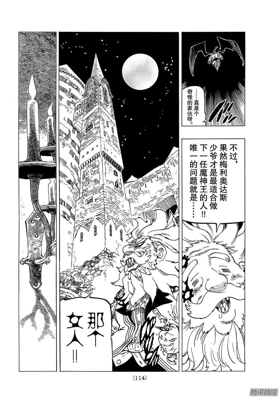 第248话 我们的选择4