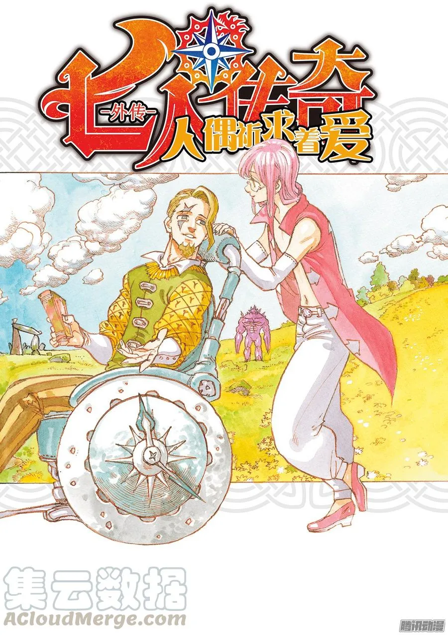外传 人偶祈求着爱0
