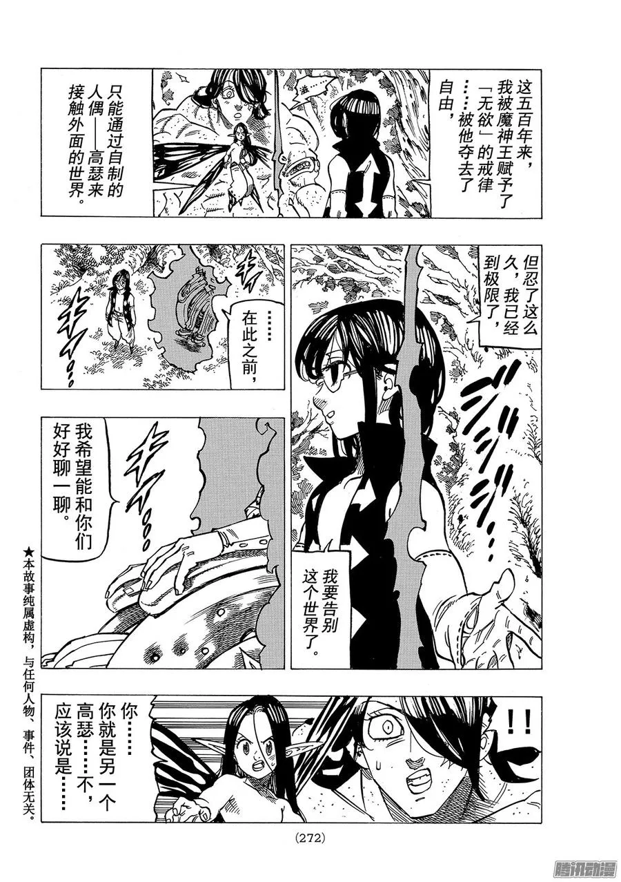 第212话 礼物2