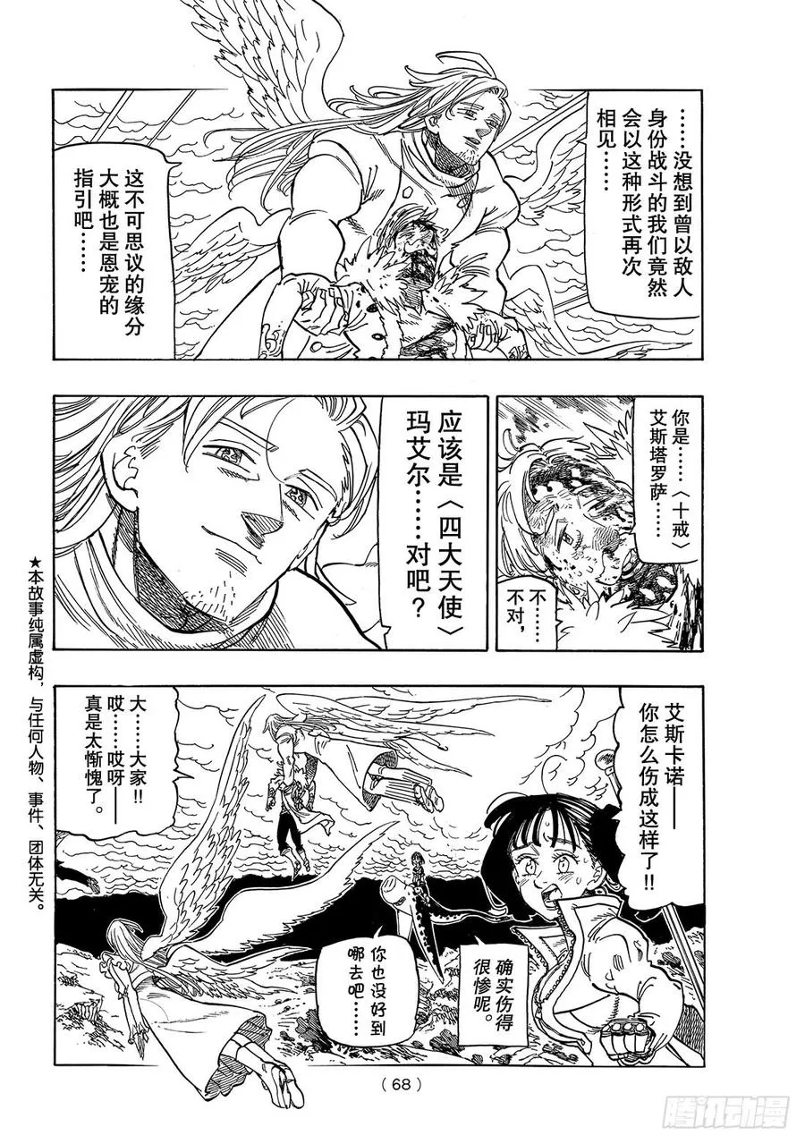第297话 太阳的救赎1