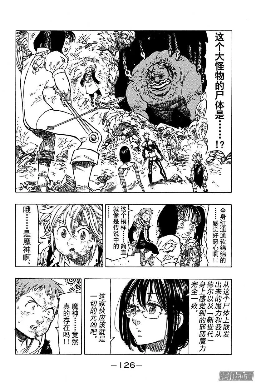 第93话 红与灰2