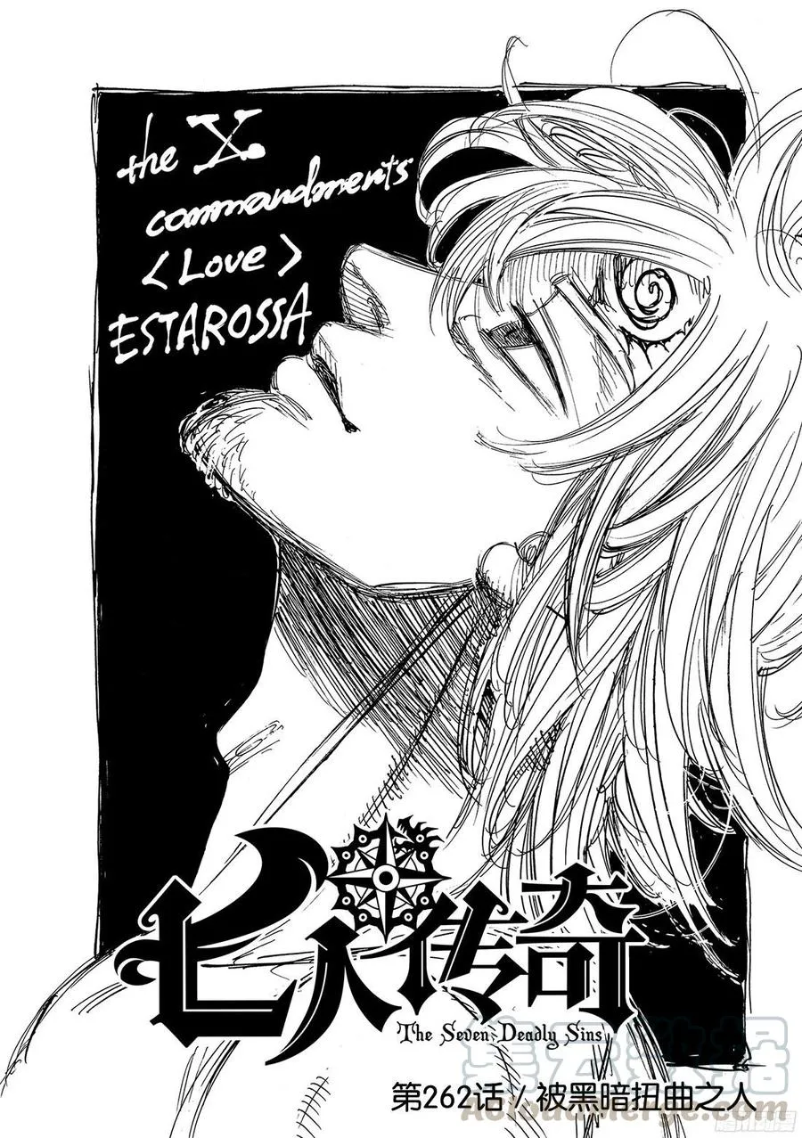 第262话 被黑暗扭曲之人0