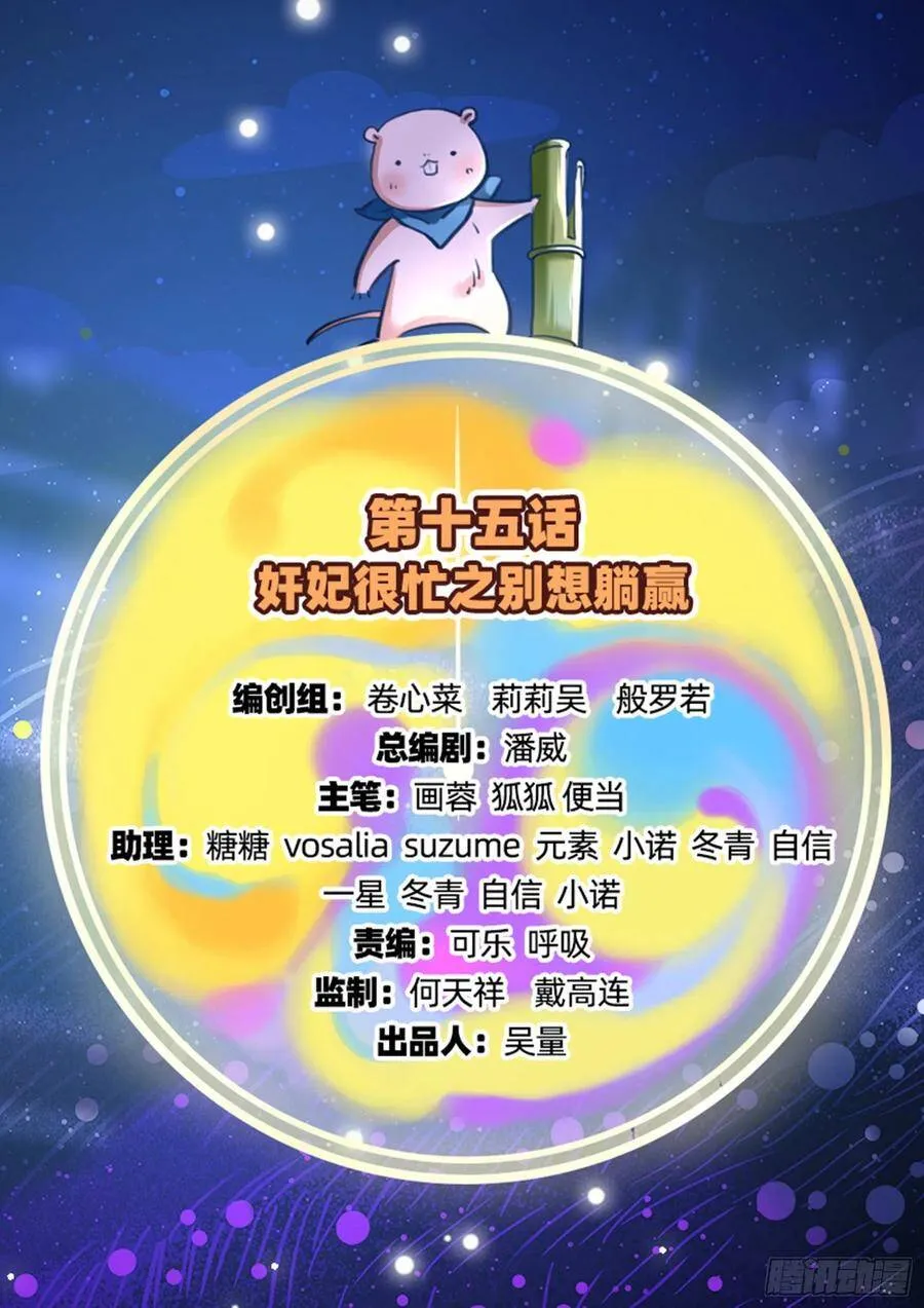 别想躺赢1