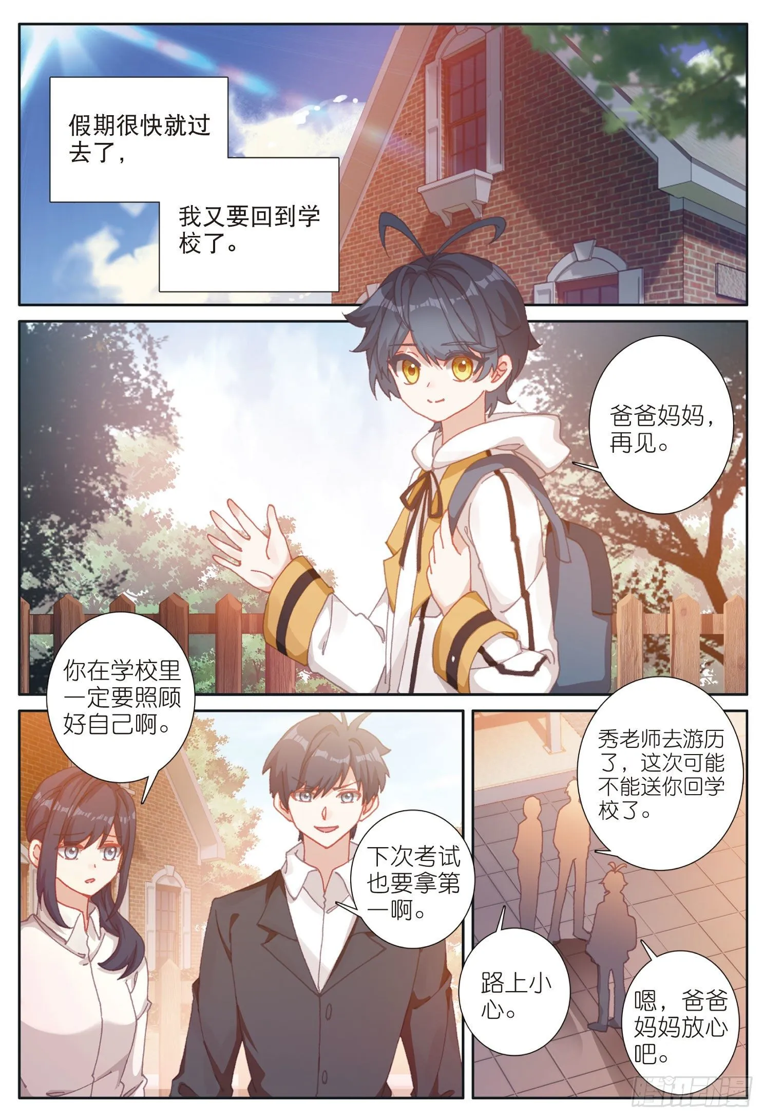 22 去游历（上）1