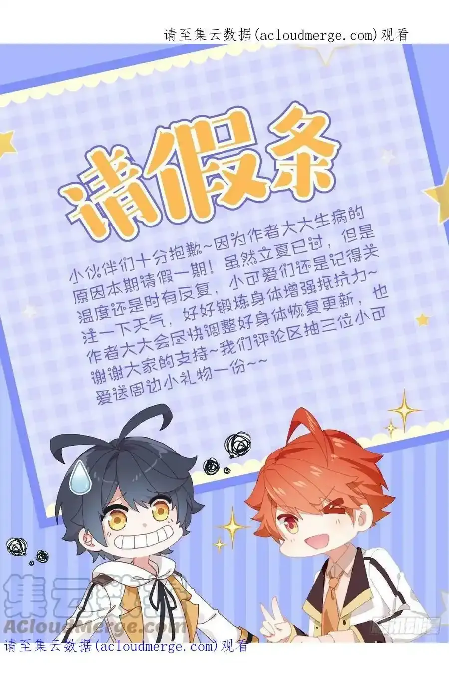 请假条0