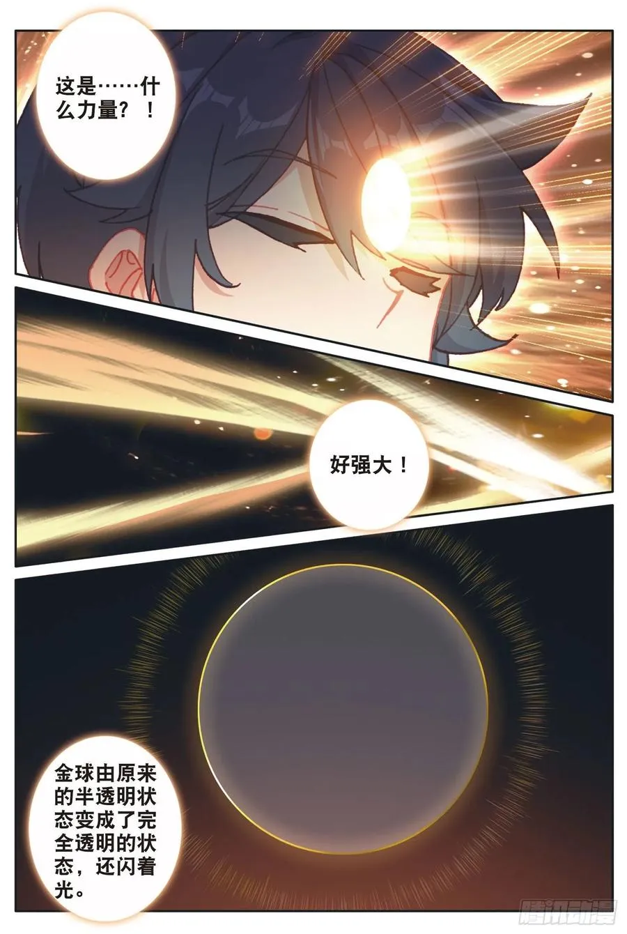 30 互传绝技（下）1