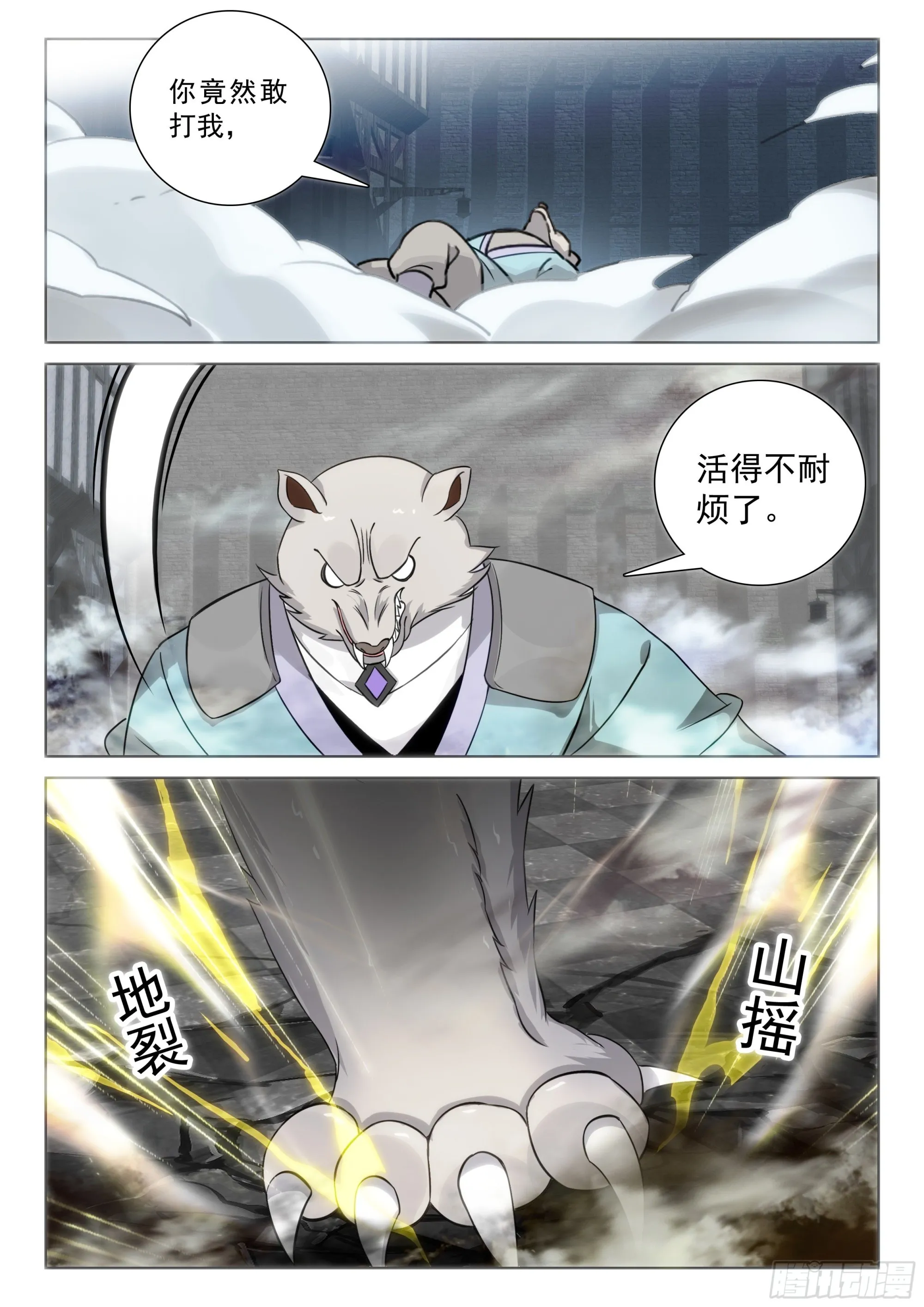 光之子txt下载漫画,74 黑暗魔龙（上）4图