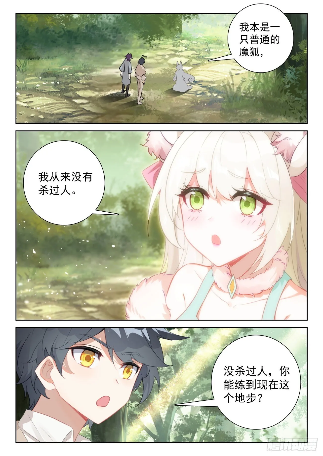 75 身陷绝境（上）1